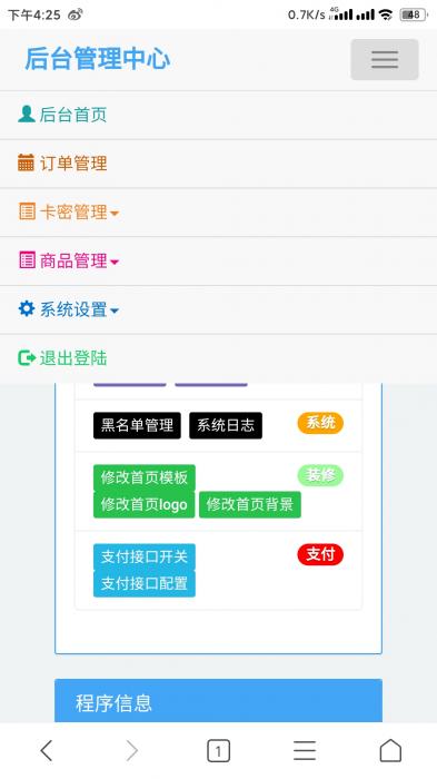 自动发卡源码-百云游资源网