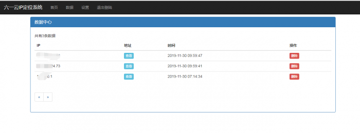 最新污橘ip探针位置源码附视频教程小白可搭建-百云游资源网