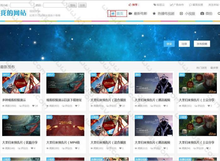92game帝国CMS电影视频在线播放网站源码 自适应手机端-百云游资源网