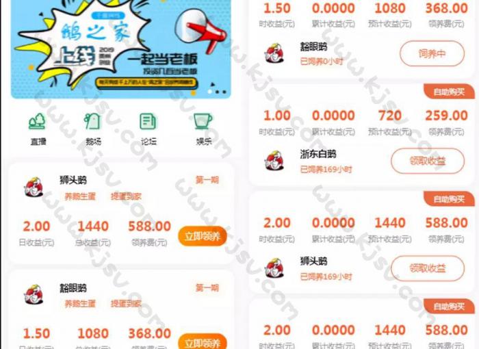 鸡之家挖矿挂机理财分红发圈赚钱系统源码-百云游资源网