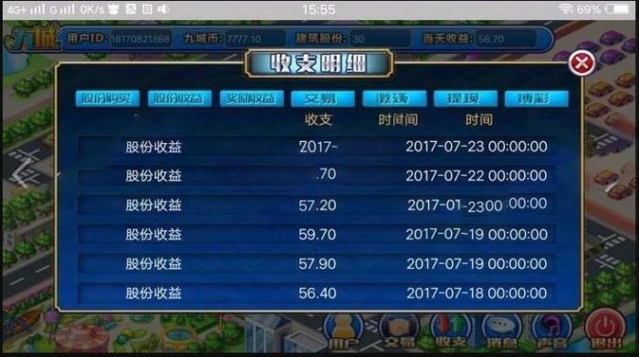 九城手游源码，PHP理财 复利 分红 拆分经营养成类游戏源码插图