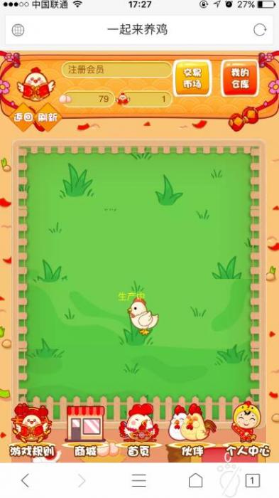 富贵鸡农场游戏完美运营版源码 仿皮皮果理财农场-百云游资源网