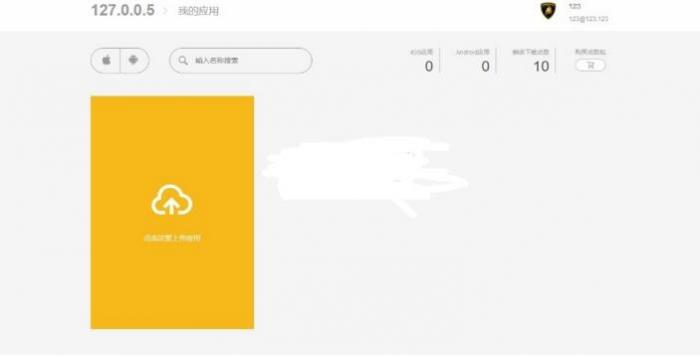 fir分发站源码,EarCMS应用分发程序 适合不会用plist协议的小伙伴使用-百云游资源网