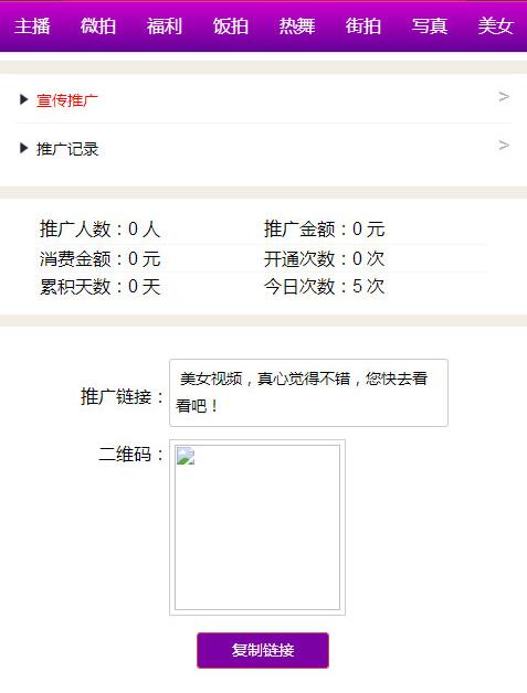 最新PHP猫扑盒子引流神器在线播放神马视频电影网站源码带试看功能，带卡密系统插图