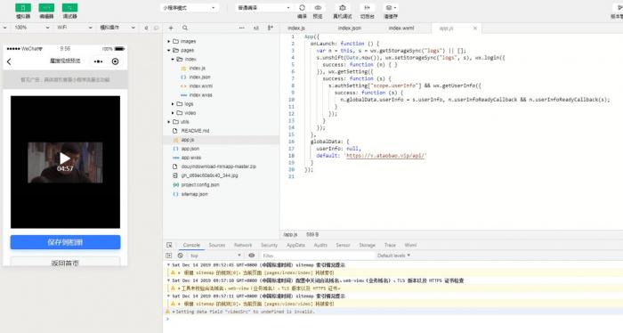 搭建短视频去水印小程序源码插图1