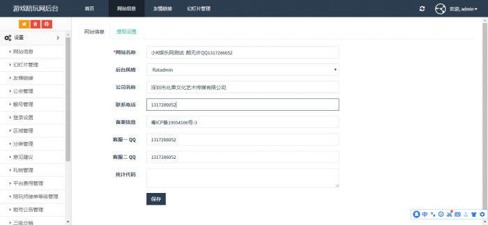价值6K的游戏陪玩平台美女约玩声优服务开黑下单源码插图1 价值6K的游戏陪玩平台美女约玩声优服务开黑下单源码插图1