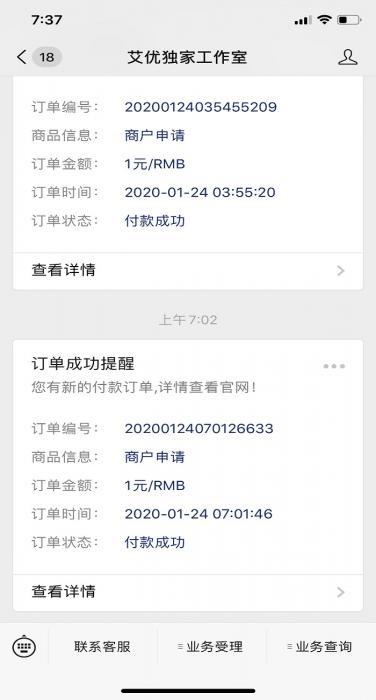 2020最新爱K易支付系统源码3.0新版本插图