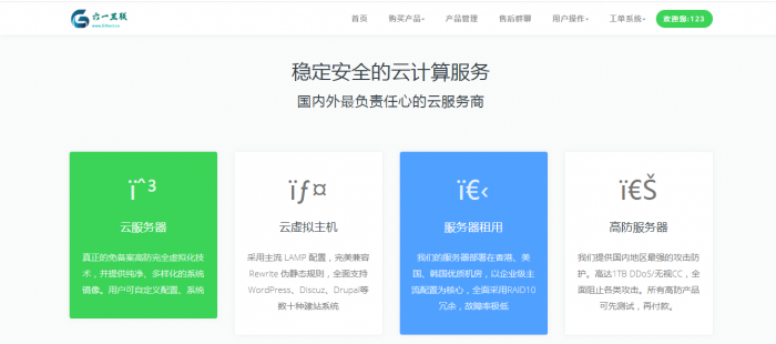 最新swapidc去除云中心最新优化版本源码插图6