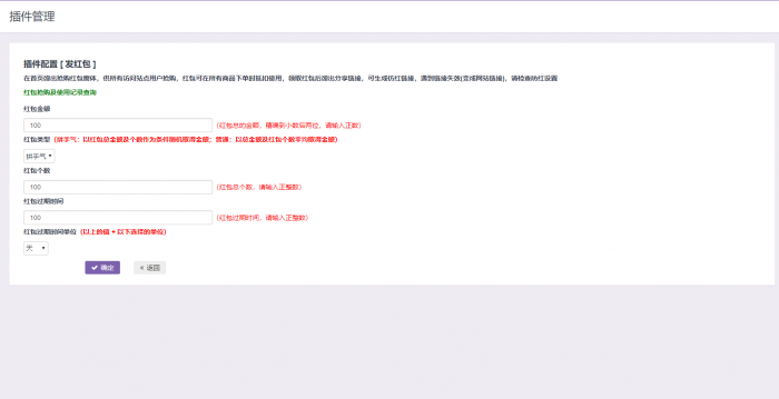 玖乐Ds1.2系统带全新红包功能全解无加密插图1