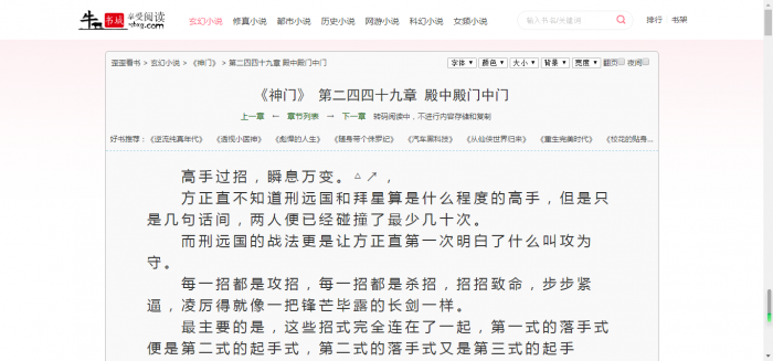 最新YGbook小说网自适应源码 自动采集笔趣阁 附详细图文安装教程插图3