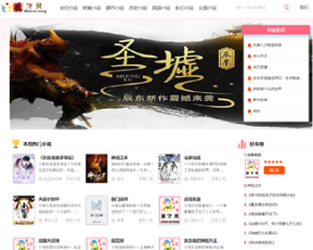 最新YGbook小说网自适应源码 自动采集笔趣阁 附详细图文安装教程插图