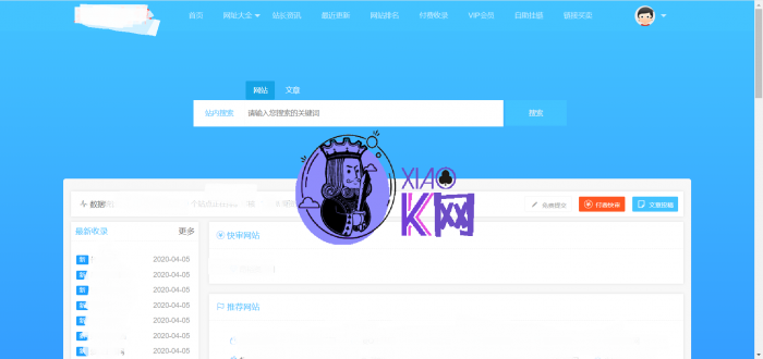 最新仿技术导航网源码 全开源自助友链系统插图