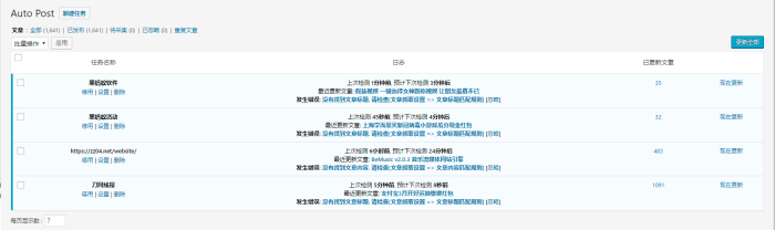 最新WordPress文章自动采集插件Auto Post Pro3.6.2插图