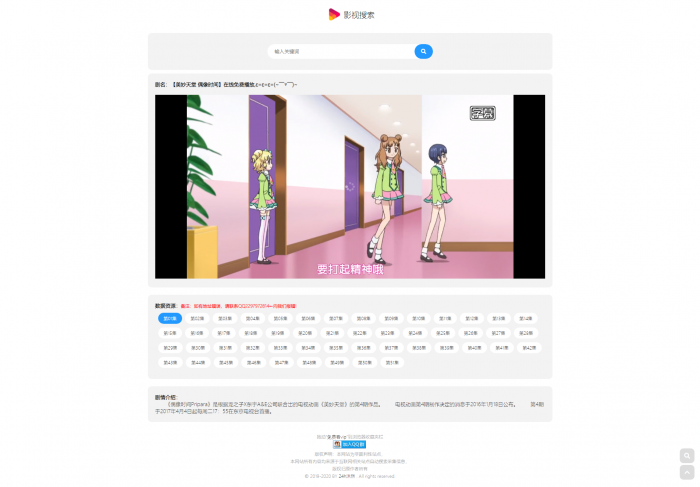 最新简猿影视源码v1.1版插图