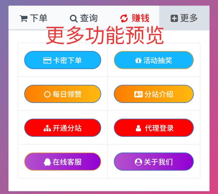 一个超级好看的Ds网模板-增加诸多功能 增加用户体验插图1