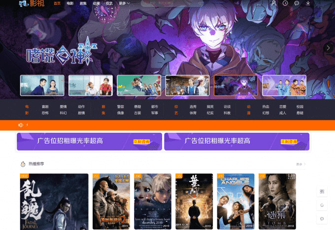 最新米酷影视系统源码V7.0.3 完整版+附解析接口+详细安装教程插图