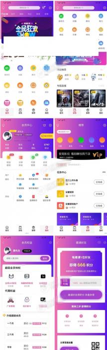多功能全新美化版爱蜗影视v9.1完整APP源码 无后门+有后台 附教程-百云游资源网