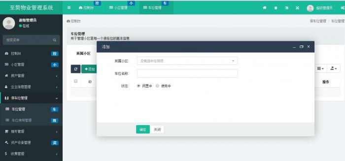2020全新基于ThinkPHP5 + Bootstrap 倾力打造的多小区物业管理系统源码插图2