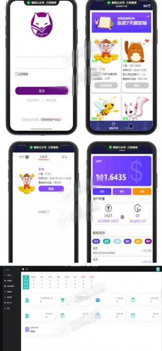 全新Thinkphp养我吧宠物区块链网站源码+可封装APP源码 免费下载-百云游资源网
