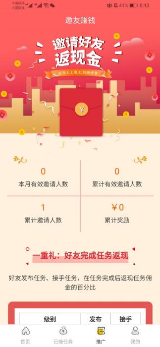 2020新版仿趣闲赚悬赏猫任务兼职网站源码插图4