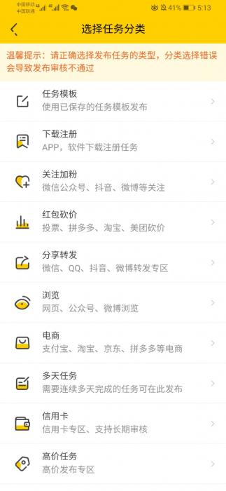 2020新版仿趣闲赚悬赏猫任务兼职网站源码插图2