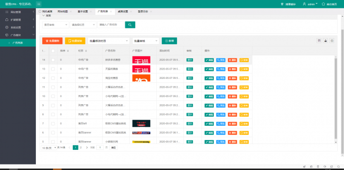 高仿刀网系统源码 附带投稿功能插图