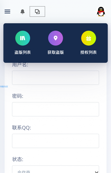 最新莫心HG授权系统修复版源码（支持盗版入库一键黑页后门注入）插图3