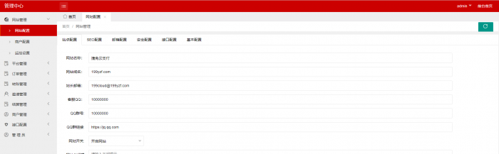 新版捷兔云支付网站源码开源版 第三方支付源码 第四方支付源码 免签约支付源码-百云游资源网