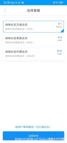 最新支付宝暗视频打赏网站源码。带搭建教程-百云游资源网