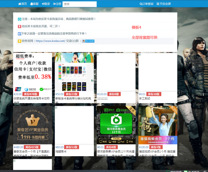 最新伯乐PHP个人在线自动发卡网源码V3.1插图2 最新伯乐PHP个人在线自动发卡网源码V3.1插图2