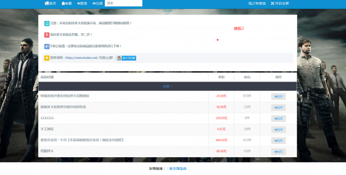 最新伯乐PHP个人在线自动发卡网源码V3.1插图 最新伯乐PHP个人在线自动发卡网源码V3.1插图
