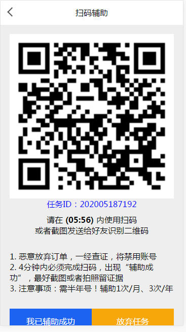 新精仿有米FZ码力微信辅助接单系统网站源码(四端带教程)插图2 新精仿有米FZ码力微信辅助接单系统网站源码(四端带教程)插图2