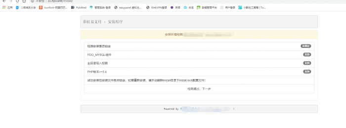 最新彩虹易支付全解版疑似hack易支付整站源码打包插图 最新彩虹易支付全解版疑似hack易支付整站源码打包插图