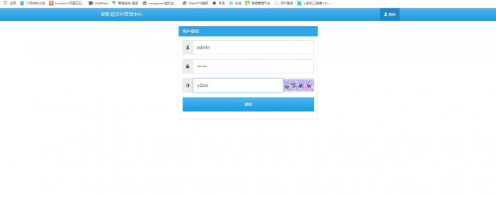 最新彩虹易支付全解版疑似hack易支付整站源码打包插图1 最新彩虹易支付全解版疑似hack易支付整站源码打包插图1