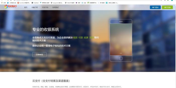 最新彩虹易支付全解版疑似hack易支付整站源码打包插图2 最新彩虹易支付全解版疑似hack易支付整站源码打包插图2