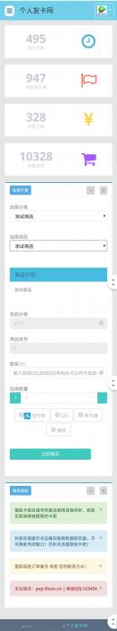 最新仿商城发卡网源码,带图片展示插图 最新仿商城发卡网源码,带图片展示插图