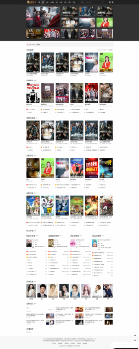 小屏精致灰色风格苹果CMSv10主题 带“主题管理系统”-百云游资源网