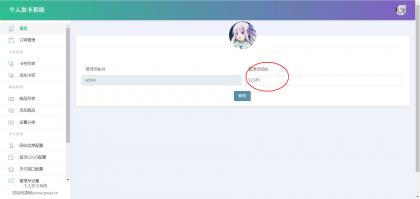 最新个人发卡源码全开源 可修改自定义支付接口-百云游资源网