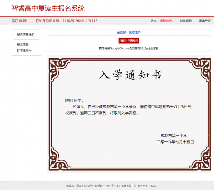 最新流出报名系统开源做代理查询网站-百云游资源网