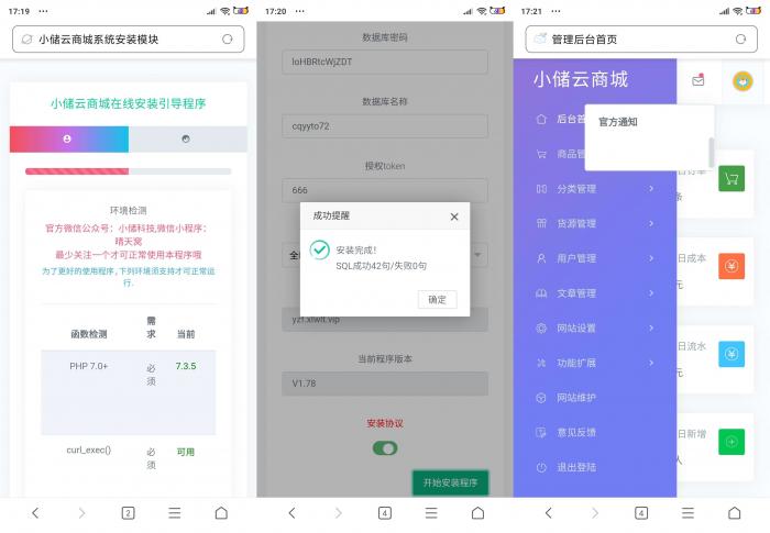 小储云商城最新PJ版网站源码-百云游资源网