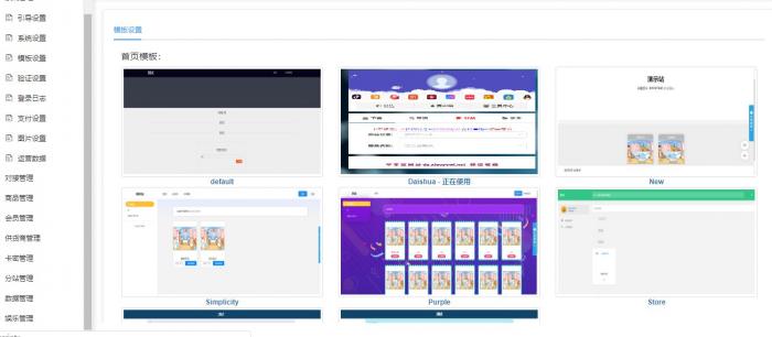 最新版云铺购ds网系统全开源可运营程序源码插图4 最新版云铺购ds网系统全开源可运营程序源码插图4
