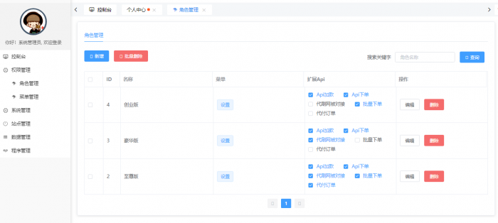 最新版云铺购ds网系统全开源可运营程序源码插图2 最新版云铺购ds网系统全开源可运营程序源码插图2