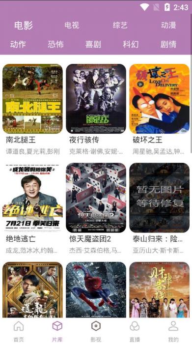 2020最新影视双端APP无加密修复版源码 附详细搭建图文教程插图1 2020最新影视双端APP无加密修复版源码 附详细搭建图文教程插图1