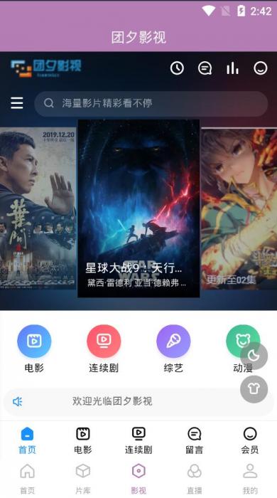 2020最新影视双端APP无加密修复版源码 附详细搭建图文教程插图3 2020最新影视双端APP无加密修复版源码 附详细搭建图文教程插图3