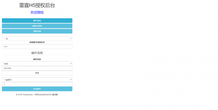 最新屠龙雷霆H5一键双区端+GM授权后台网站源码 附外网视频教程插图 最新屠龙雷霆H5一键双区端+GM授权后台网站源码 附外网视频教程插图