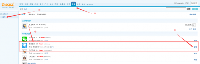 【爱铭微付版】Discuz积分充值插件插图 【爱铭微付版】Discuz积分充值插件插图