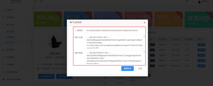 【爱铭微付版】Discuz积分充值插件插图3 【爱铭微付版】Discuz积分充值插件插图3