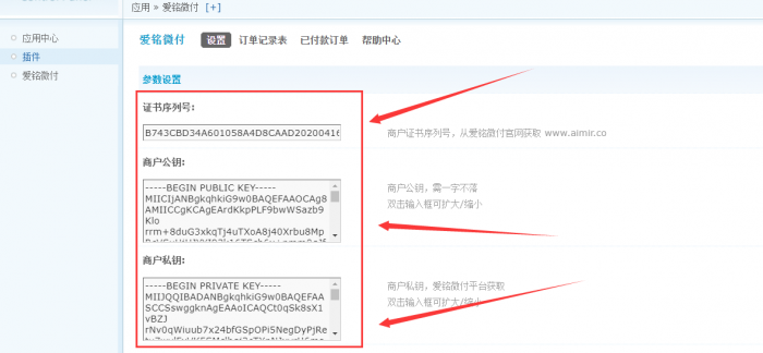 【爱铭微付版】Discuz积分充值插件插图4 【爱铭微付版】Discuz积分充值插件插图4