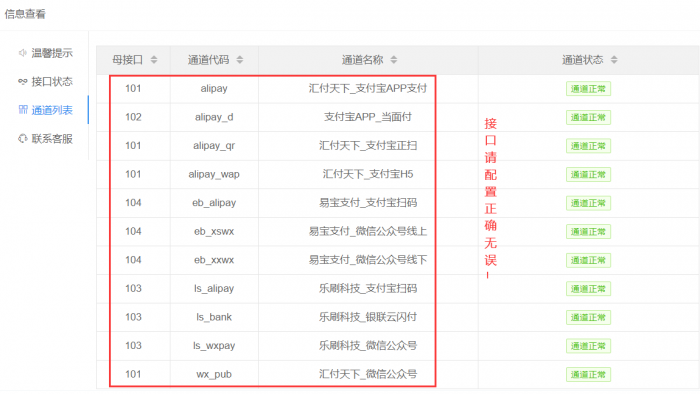 【爱铭微付版】Discuz积分充值插件插图6 【爱铭微付版】Discuz积分充值插件插图6
