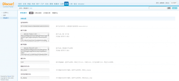 【爱铭微付版】Discuz积分充值插件插图7 【爱铭微付版】Discuz积分充值插件插图7